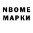 Марки NBOMe 1500мкг Carol Santtos