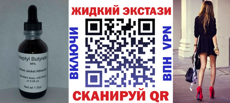 Бутират 1.4BDO  Карачаевск 