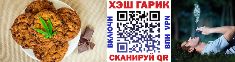 закладка  Карачаевск  Печенье с ТГК конопля 
